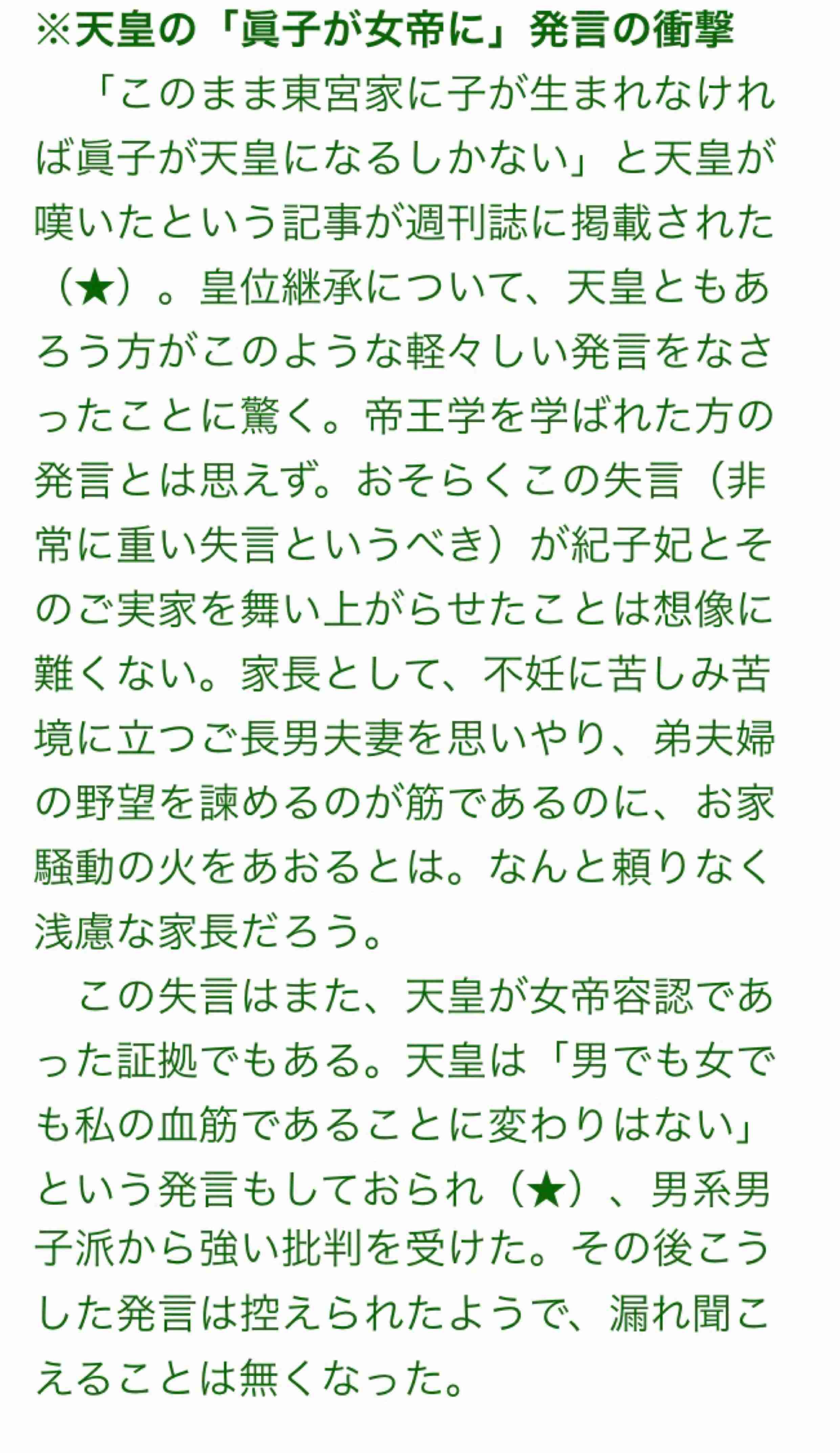 眞子さまの恋人・小室圭さん、
