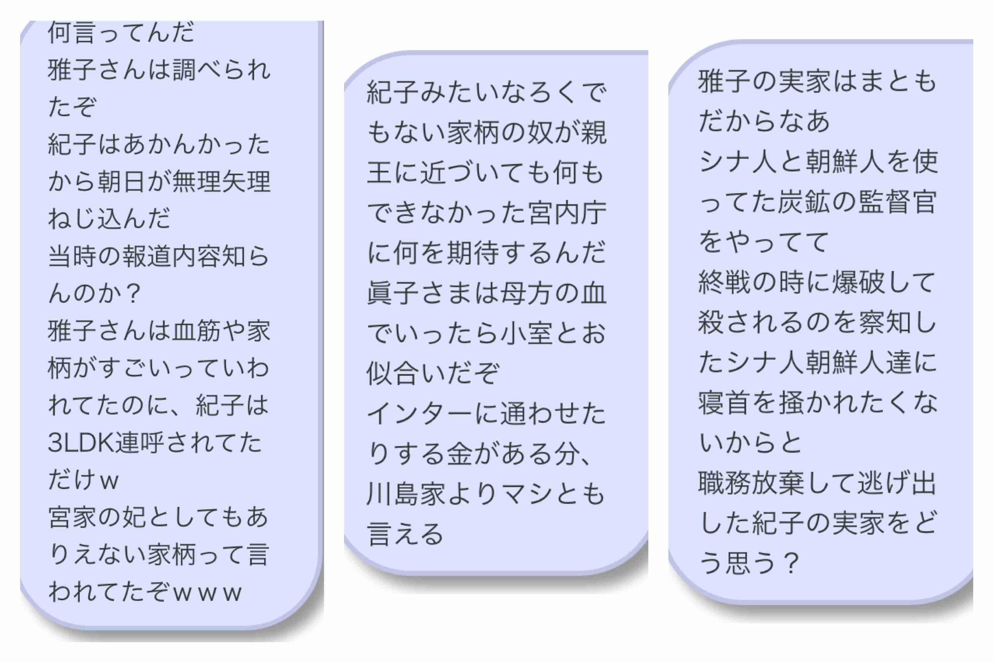 眞子さまの恋人・小室圭さん、