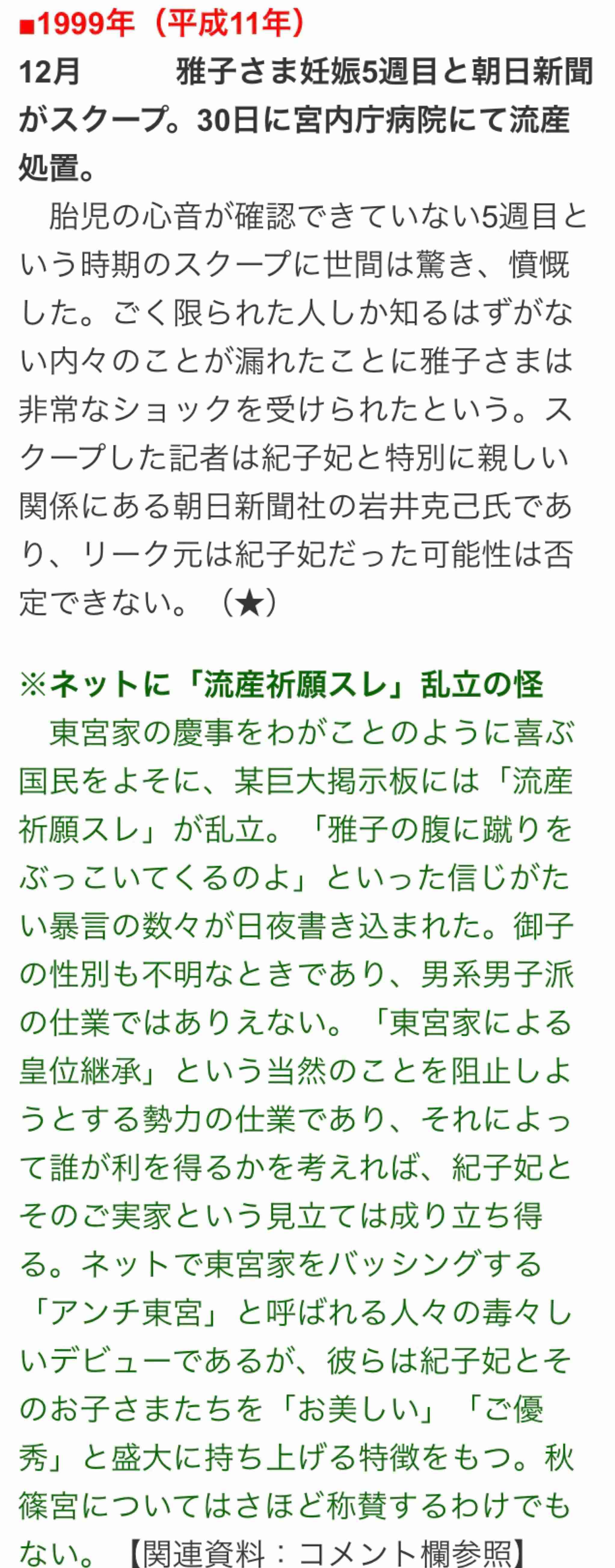 眞子さまの恋人・小室圭さん、