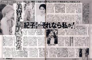 眞子さまの恋人・小室圭さん、