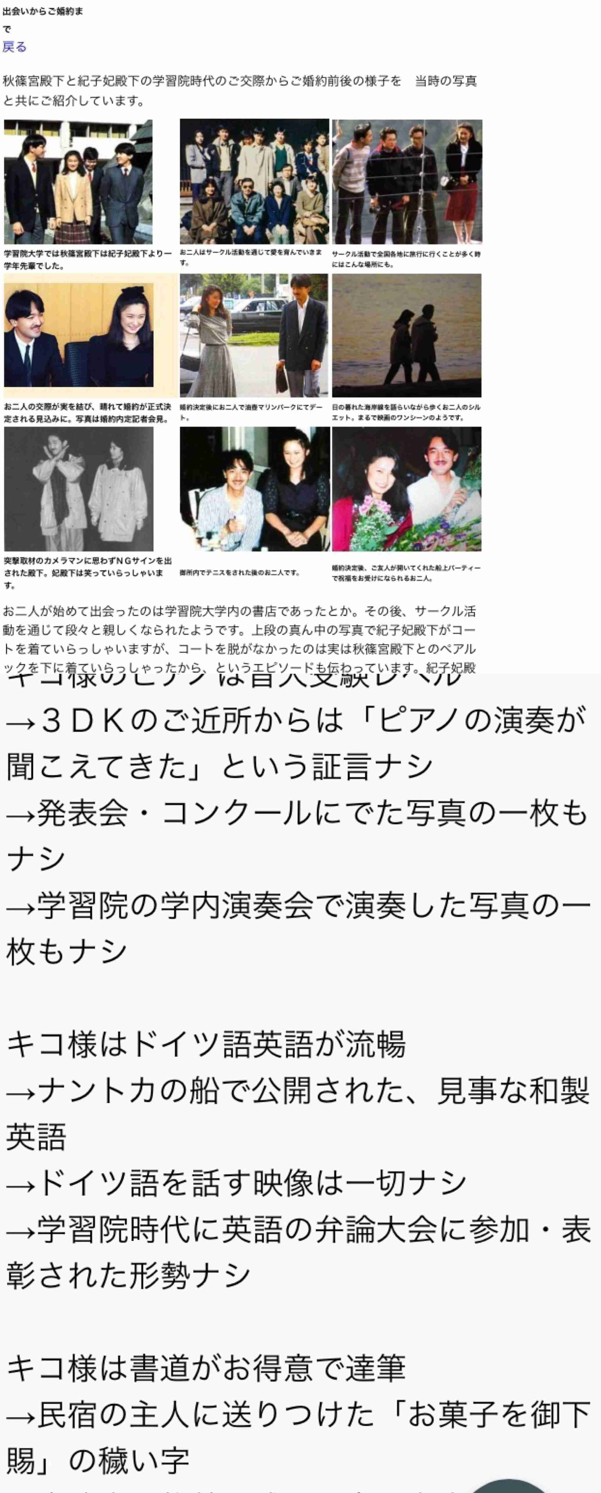 眞子さまの恋人・小室圭さん、