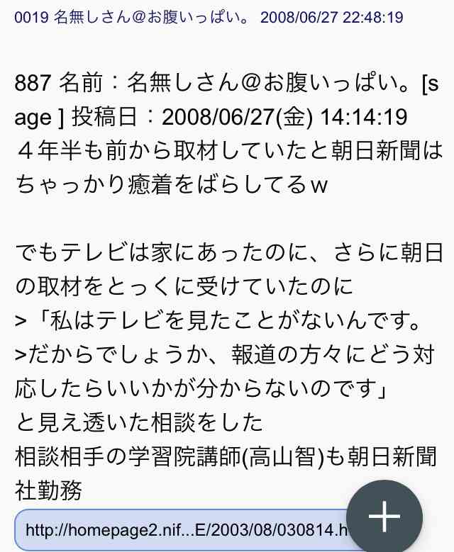 眞子さまの恋人・小室圭さん、
