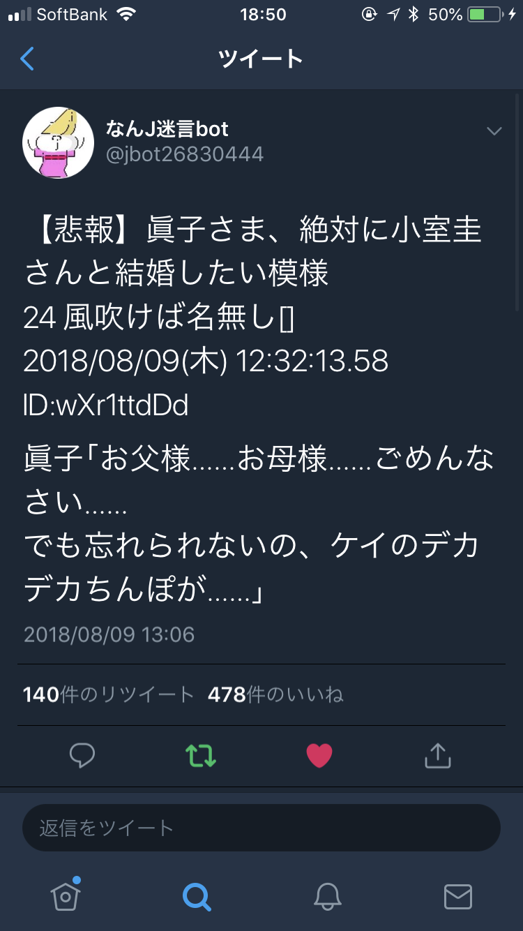 眞子さまの恋人・小室圭さん、