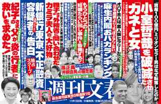 眞子さまの恋人・小室圭さん、