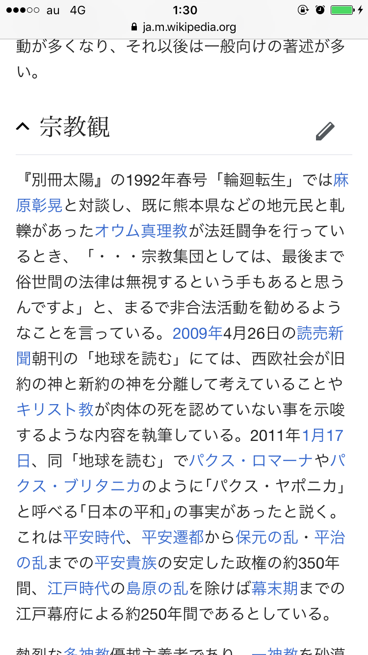 眞子さまの恋人・小室圭さん、