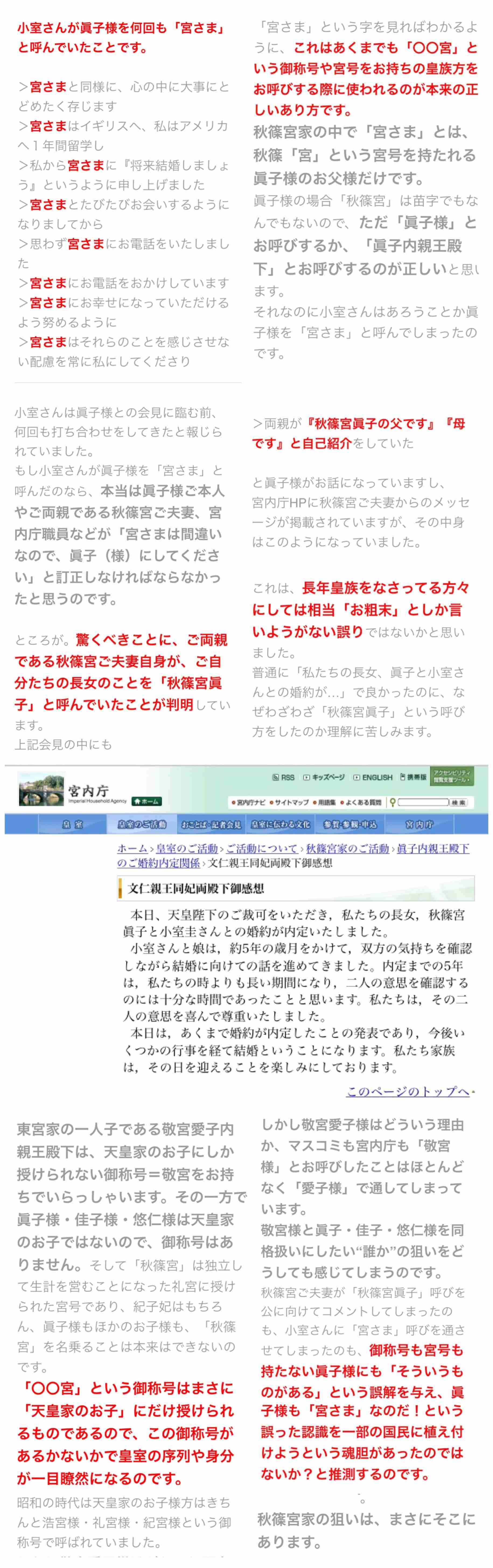眞子さまの恋人・小室圭さん、