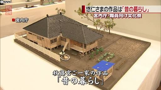眞子さまの恋人・小室圭さん、