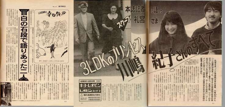 眞子さまの恋人・小室圭さん、