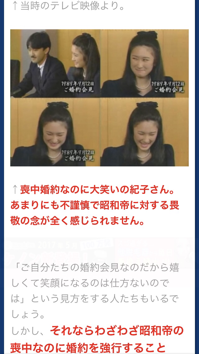 眞子さまの恋人・小室圭さん、