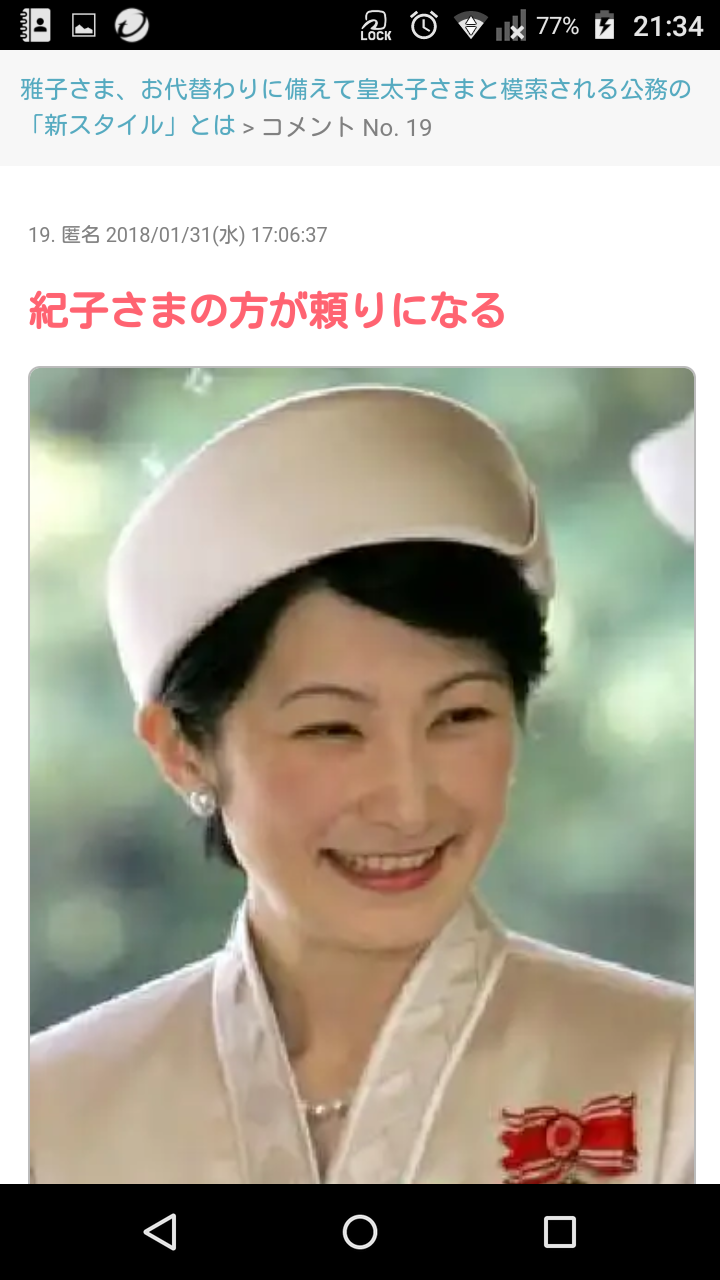 眞子さまの恋人・小室圭さん、