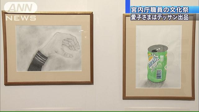 眞子さまの恋人・小室圭さん、
