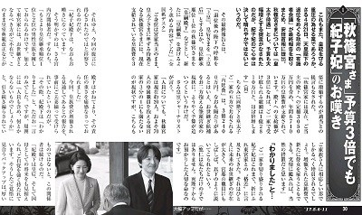 眞子さまの恋人・小室圭さん、