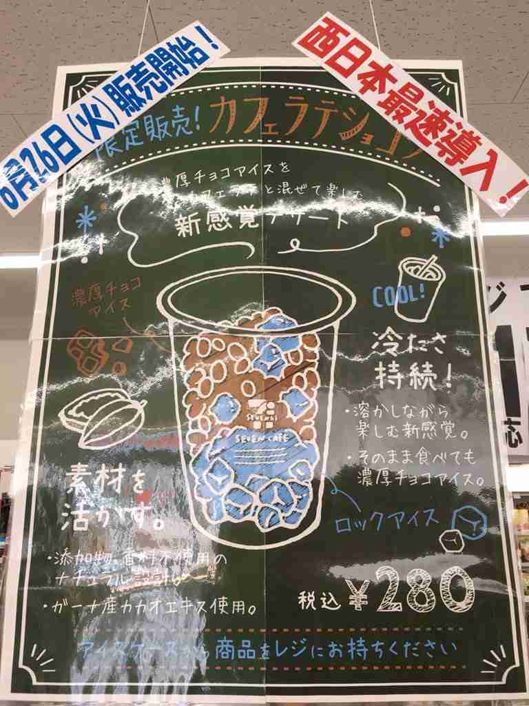 コンビニのコーヒーどこが好きですか？