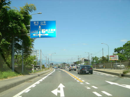 山形80代夫婦の車逆走し正面衝突、2人とも心肺停止