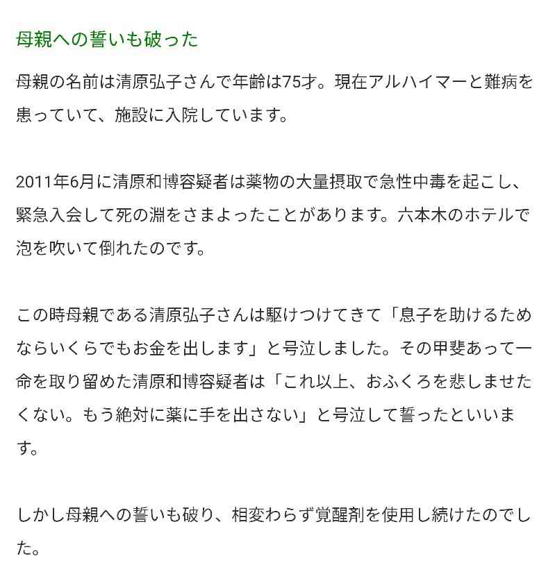 清原和博氏「相変わらず薬物の欲求は突然襲ってきます」2週間に1度薬物依存の治療…著書で明かす