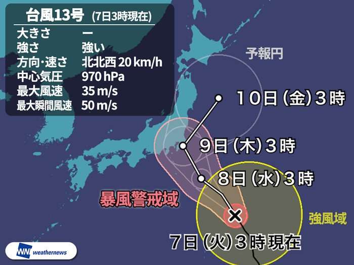 強い台風13号今夜小笠原諸島に接近へ　8日～9日にかけ東日本に接近のおそれ