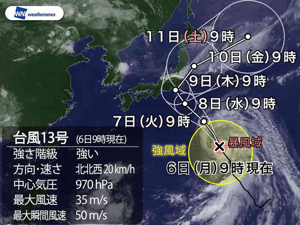 強い台風13号今夜小笠原諸島に接近へ　8日～9日にかけ東日本に接近のおそれ