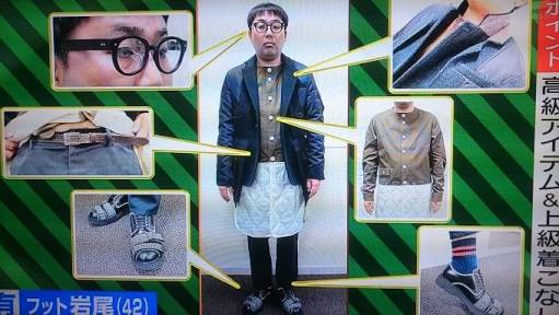 お洒落過ぎる彼氏