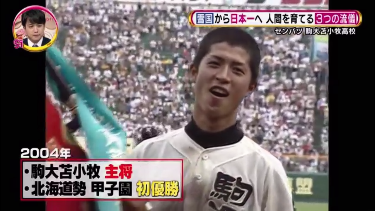 100回記念・甲子園 今までで1番かっこいいと思った選手たちは?