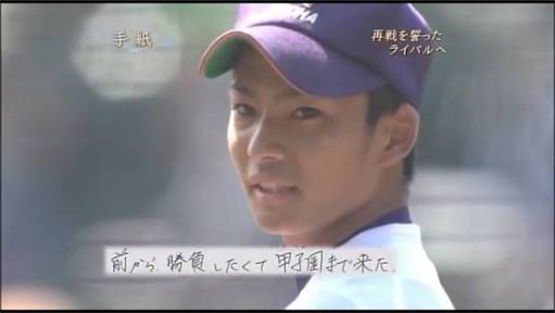 100回記念・甲子園 今までで1番かっこいいと思った選手たちは?
