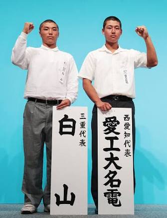 【実況・感想】第100回全国高校野球選手権大会 7日目