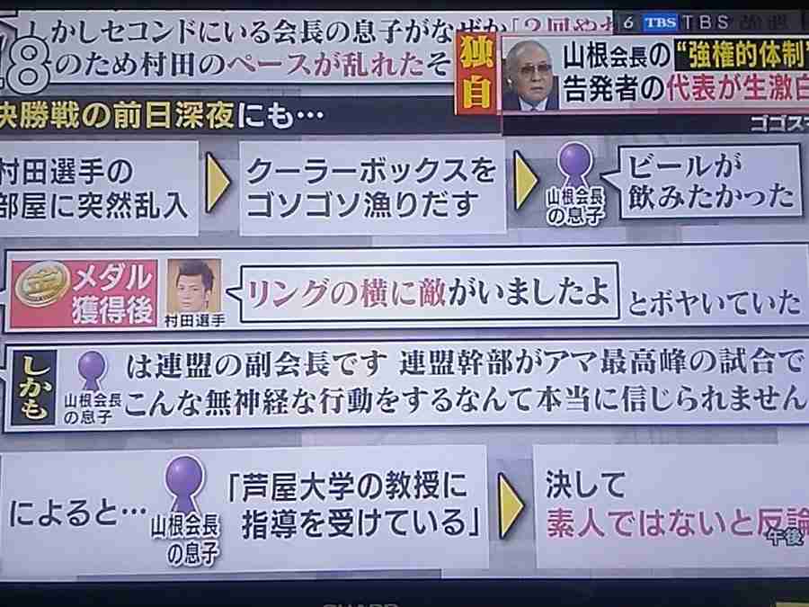 ボクシング連盟 山根会長が入院 ワイドスクランブル の取材に連盟関係者が明かす この騒ぎで逃げ込んだわけではない ガールズちゃんねる Girls Channel