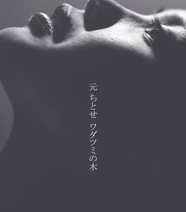 言われるまで忘れてた曲