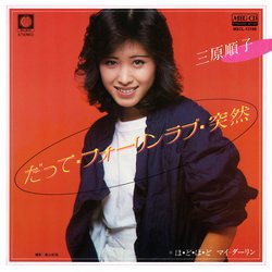 言われるまで忘れてた曲