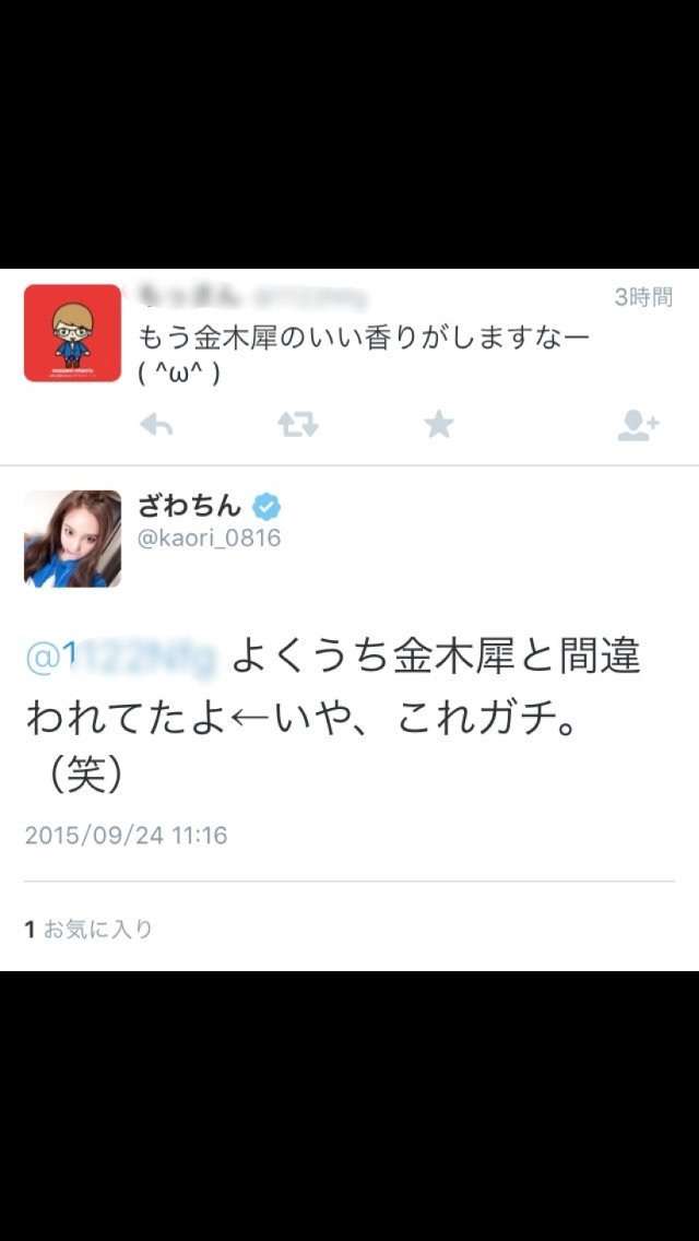 人間以外のものに似ていると言われたことありますか