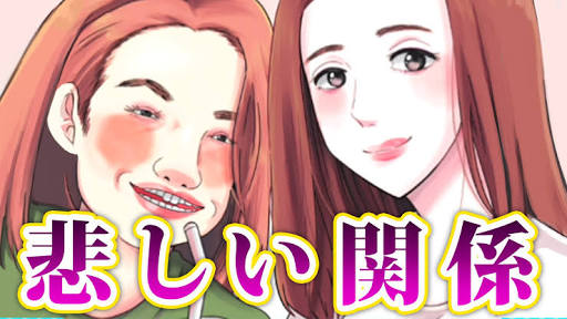 友達と一緒にいて自分だけナンパされなかった人