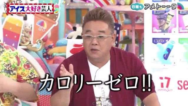 サンドウィッチマンになって色々カロリーゼロにしてもらいましょう!!