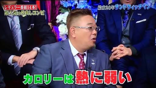 サンドウィッチマンになって色々カロリーゼロにしてもらいましょう!!