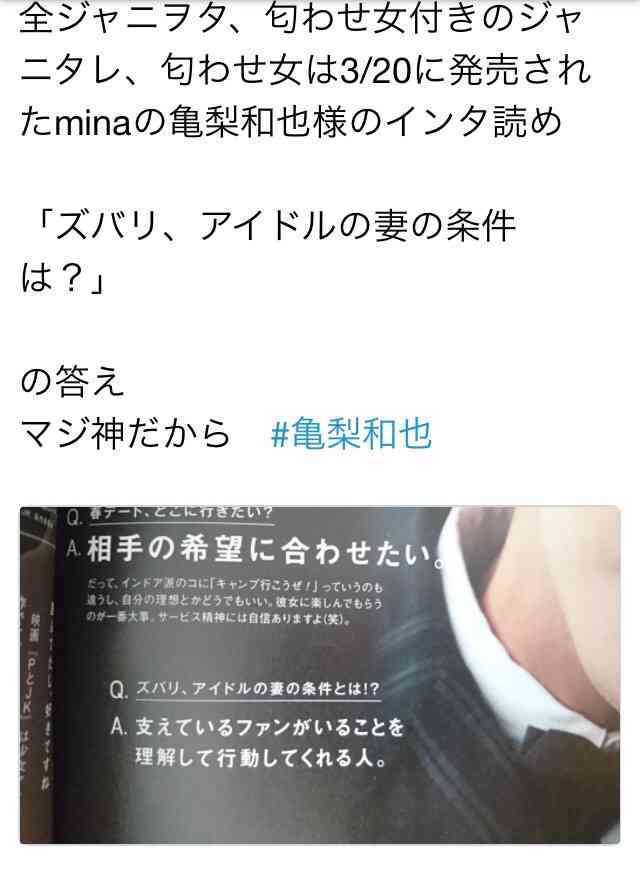 文春 嵐 櫻井翔に女子大生ミスコン女王の新恋人 二宮和也は 婚前旅行 ガールズちゃんねる Girls Channel