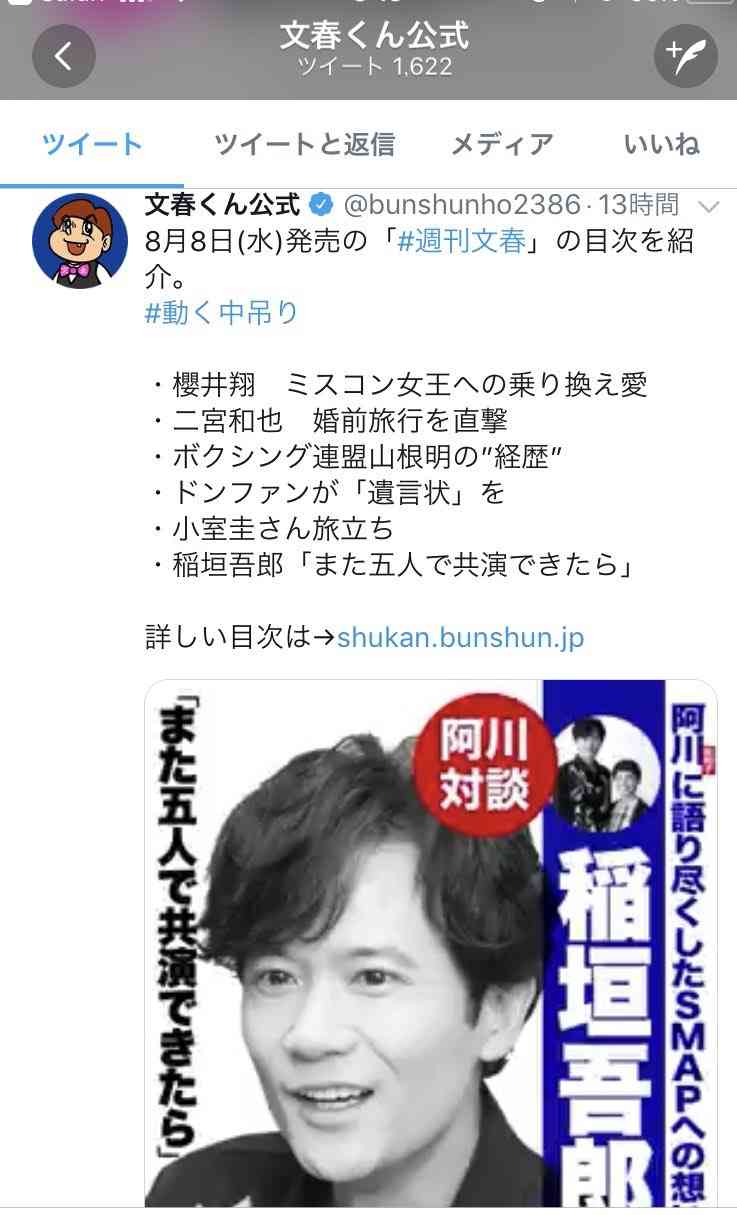 二宮和也、恐怖の心霊体験を告白「さすがに怖い」