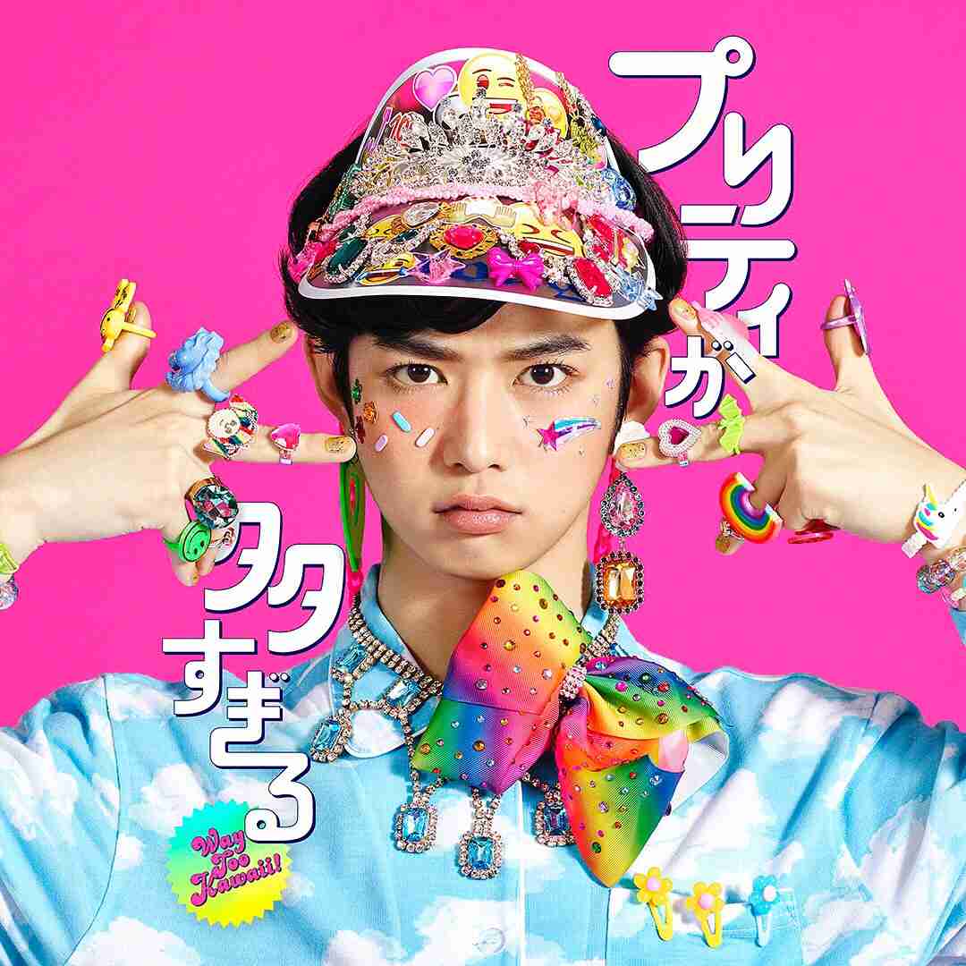 千葉雄大を語ろう！