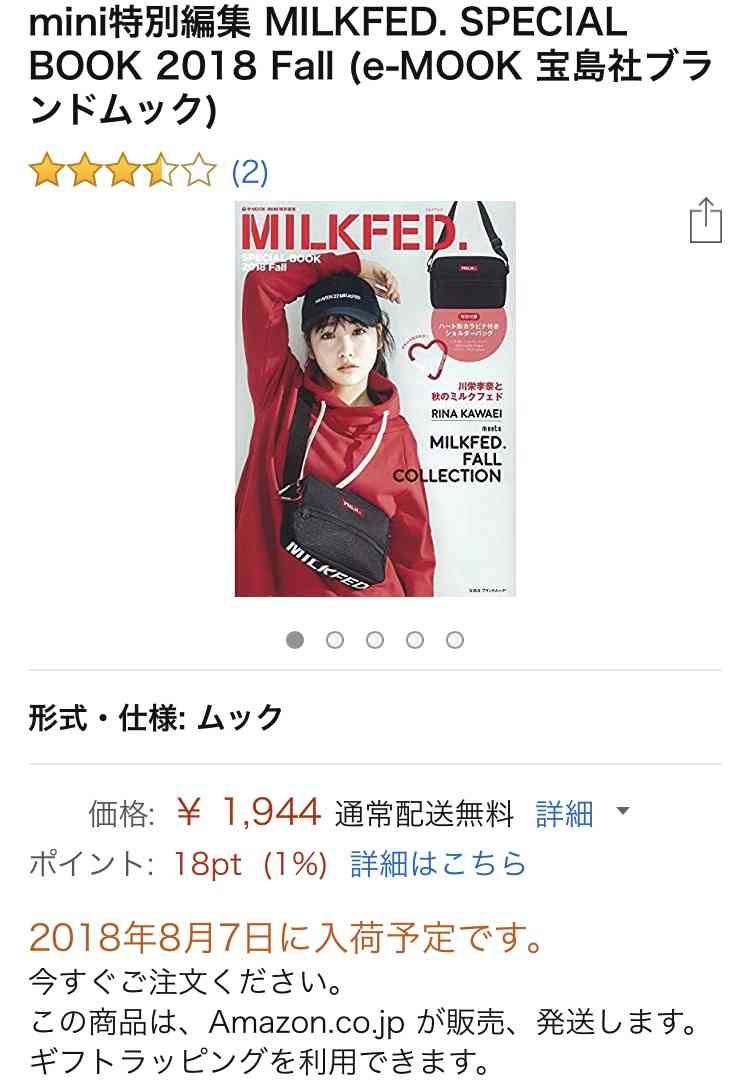 【定期トピ】雑誌付録9･10月号