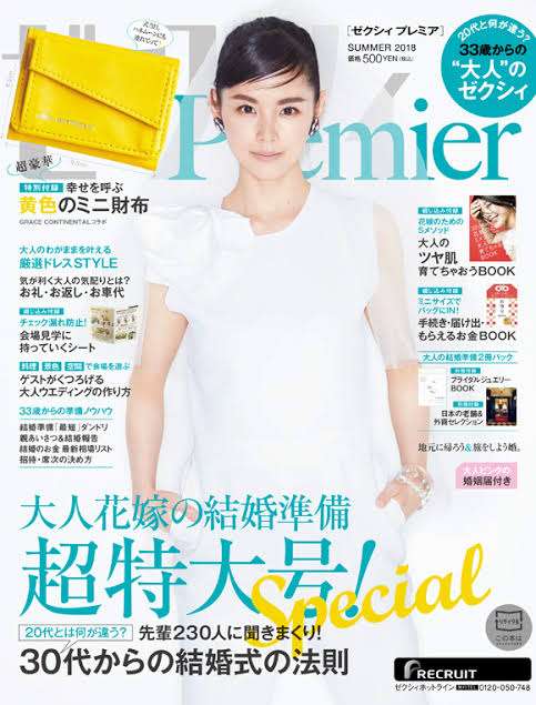 【定期トピ】雑誌付録9･10月号