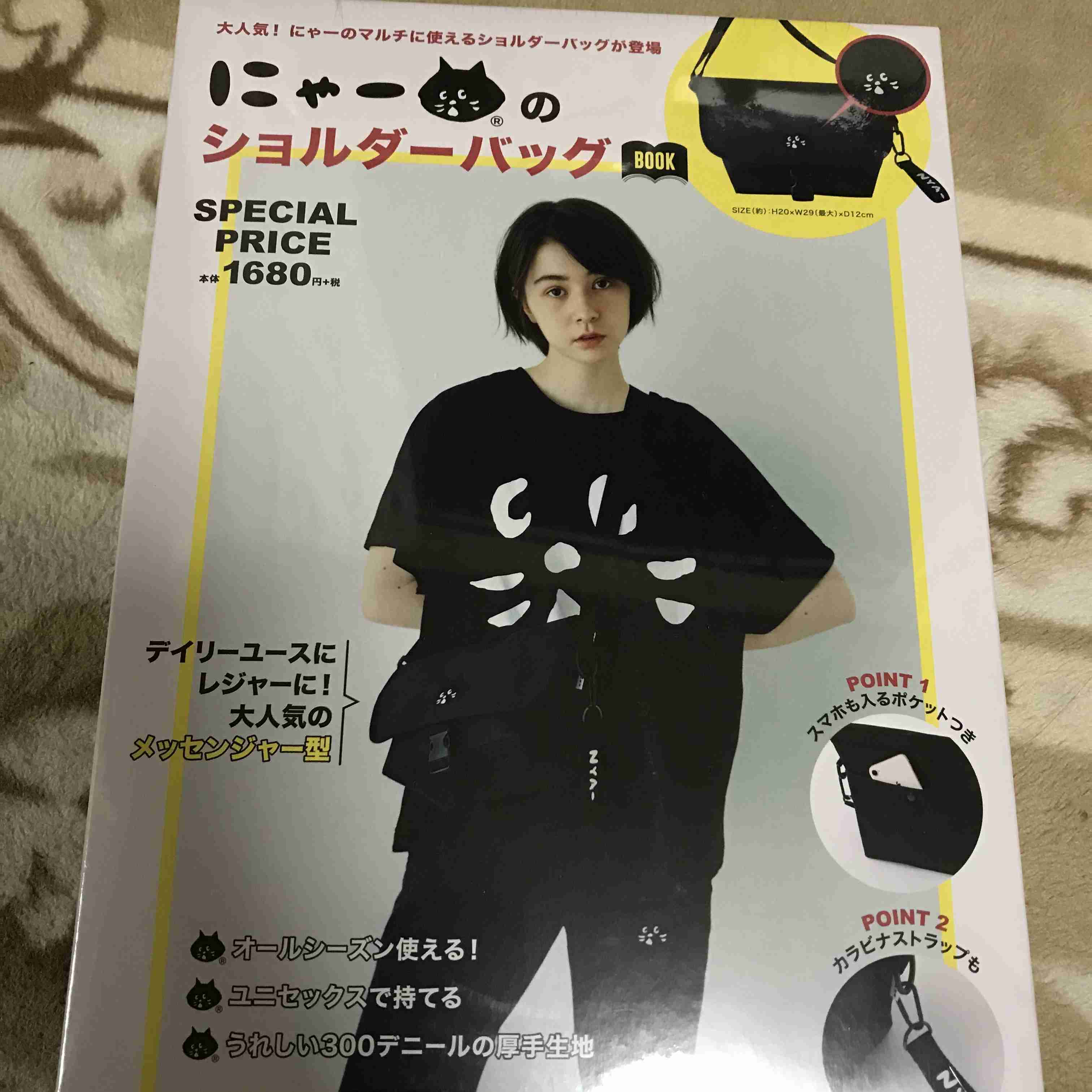 【定期トピ】雑誌付録9･10月号