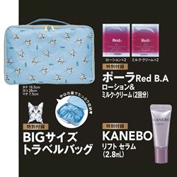 【定期トピ】雑誌付録9･10月号