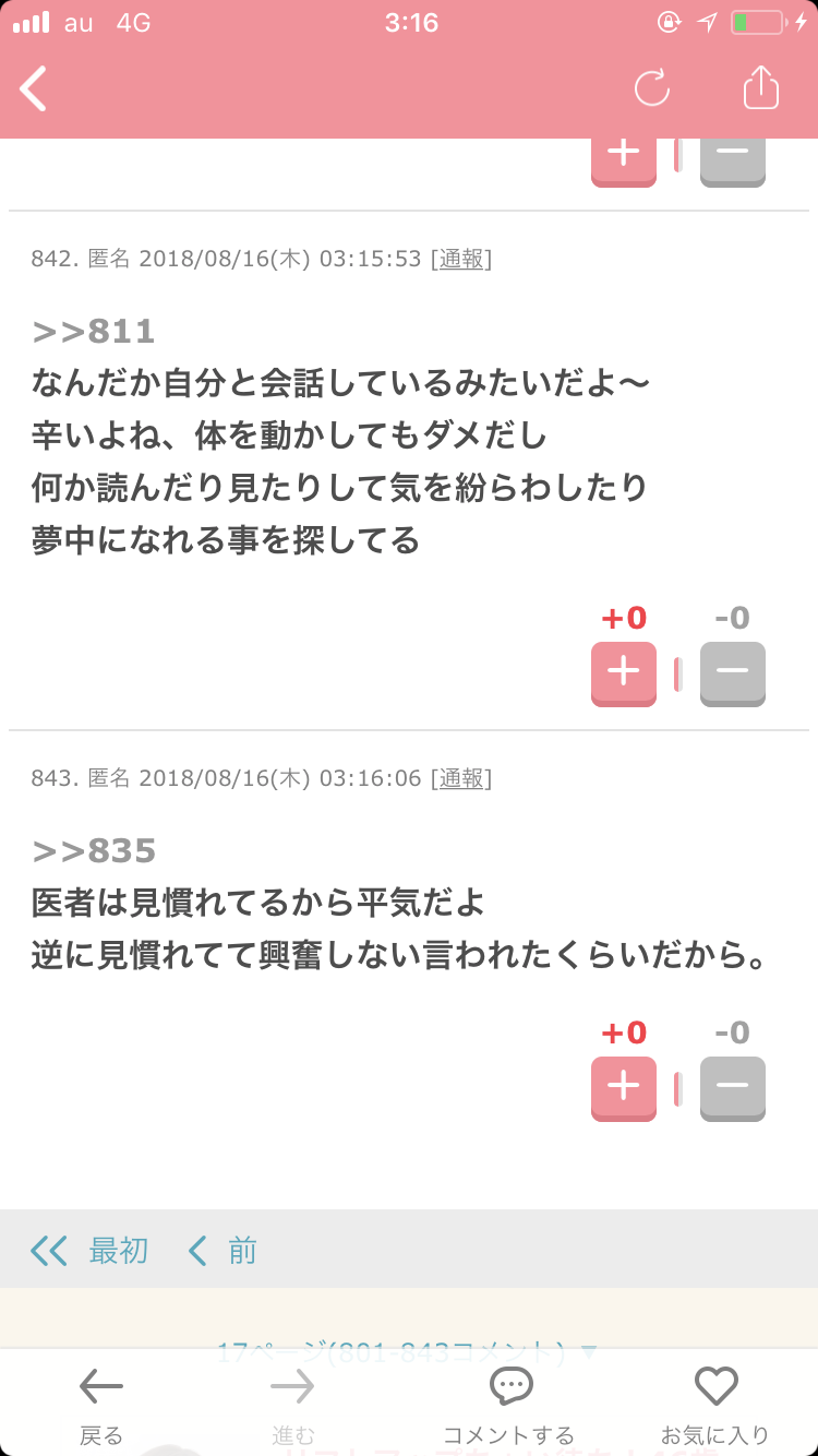 【雑談】眠れない人集合~!!