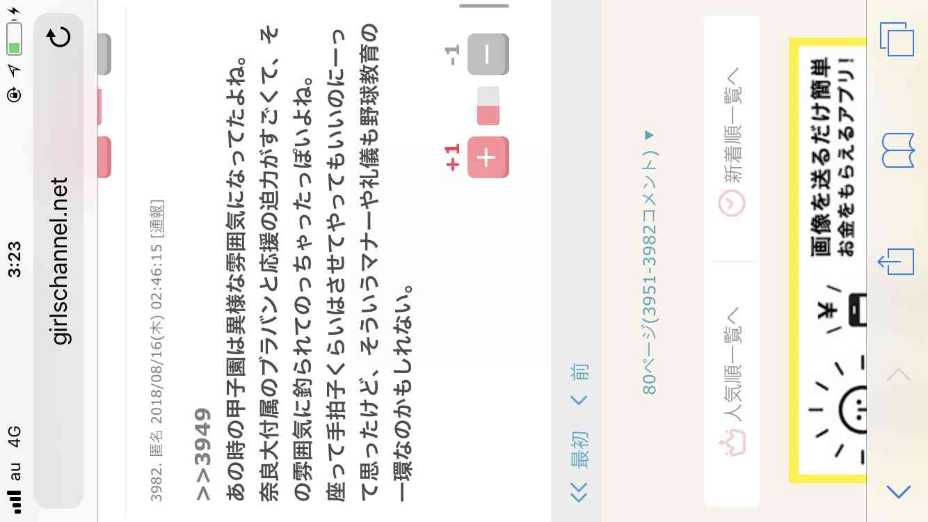 【雑談】眠れない人集合~!!