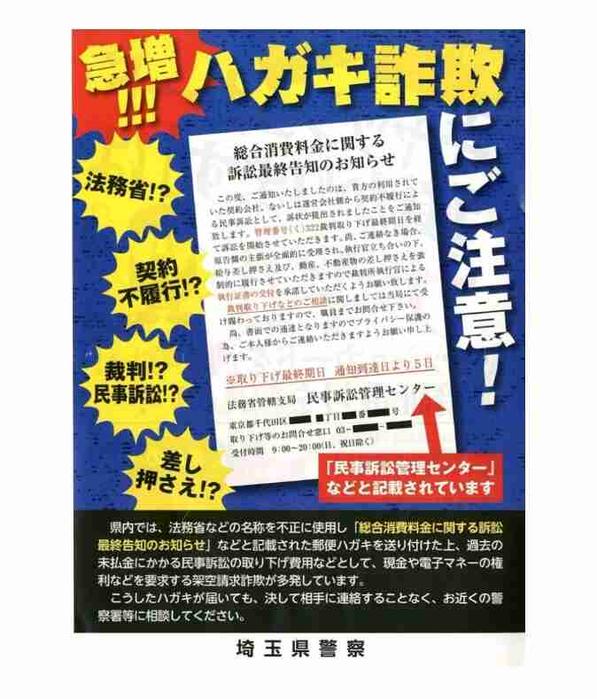 ワンクリック詐欺引っかかった事ある人