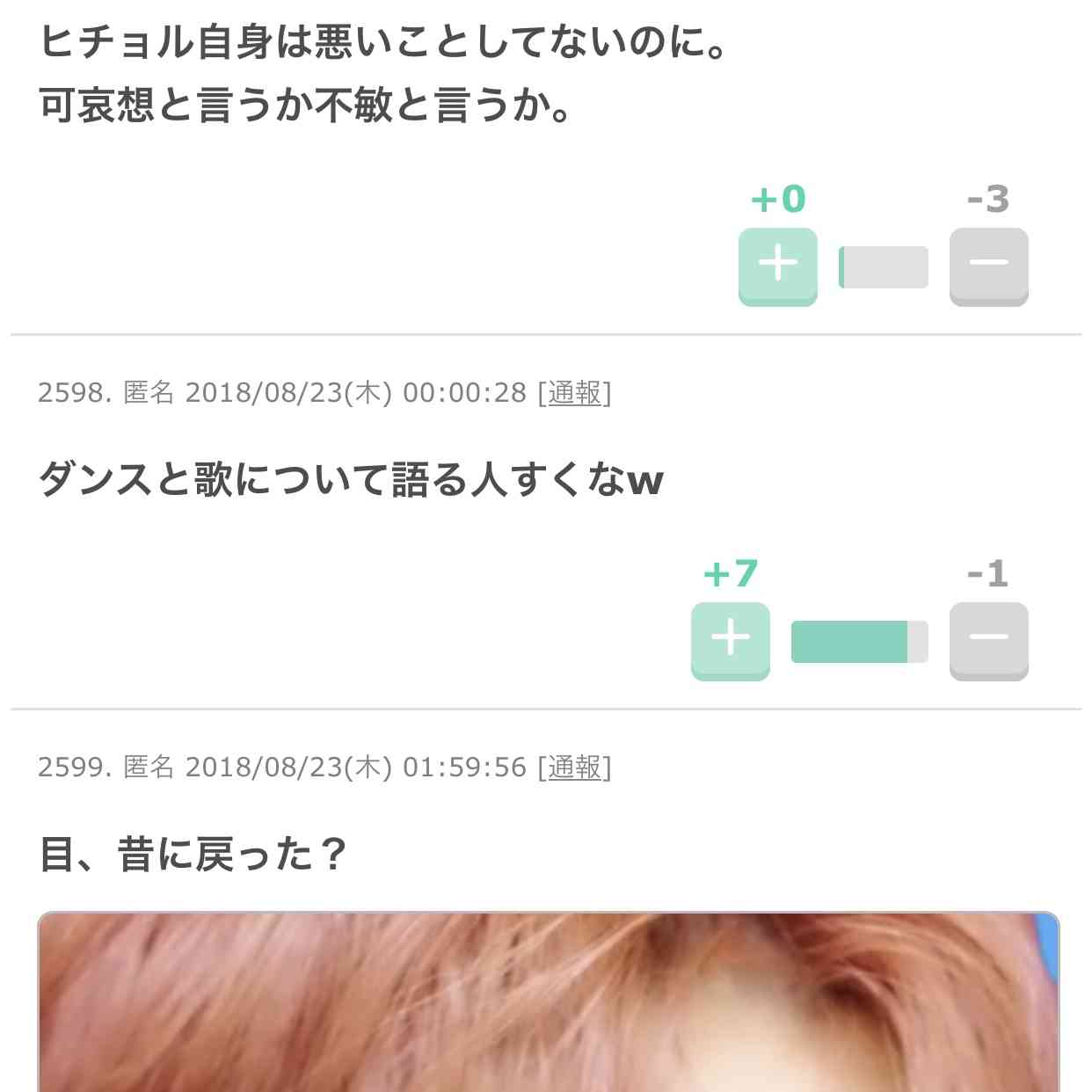 いろんなアジアのイケメンが見たい part4