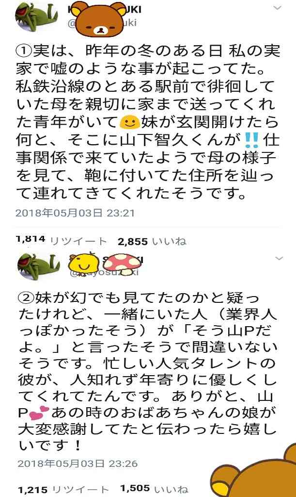 今まで１番カッコイイ！と思った人