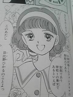 水沢めぐみ先生が好き!