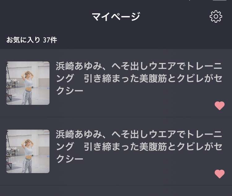 浜崎あゆみ、へそ出しウエアでトレーニング　引き締まった美腹筋とクビレがセクシー