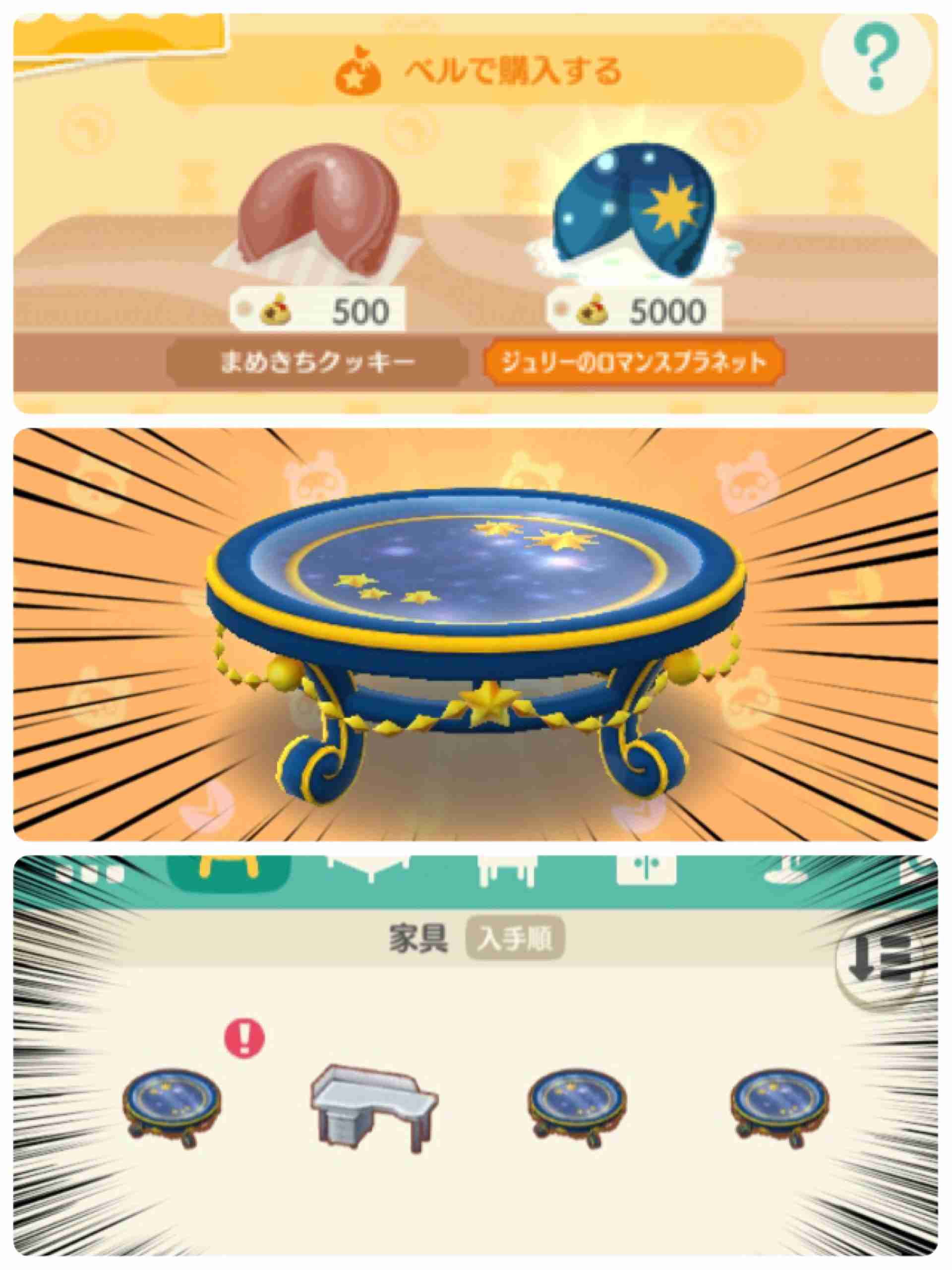 【ポケ森】どうぶつの森 ポケットキャンプ 【Part 9】