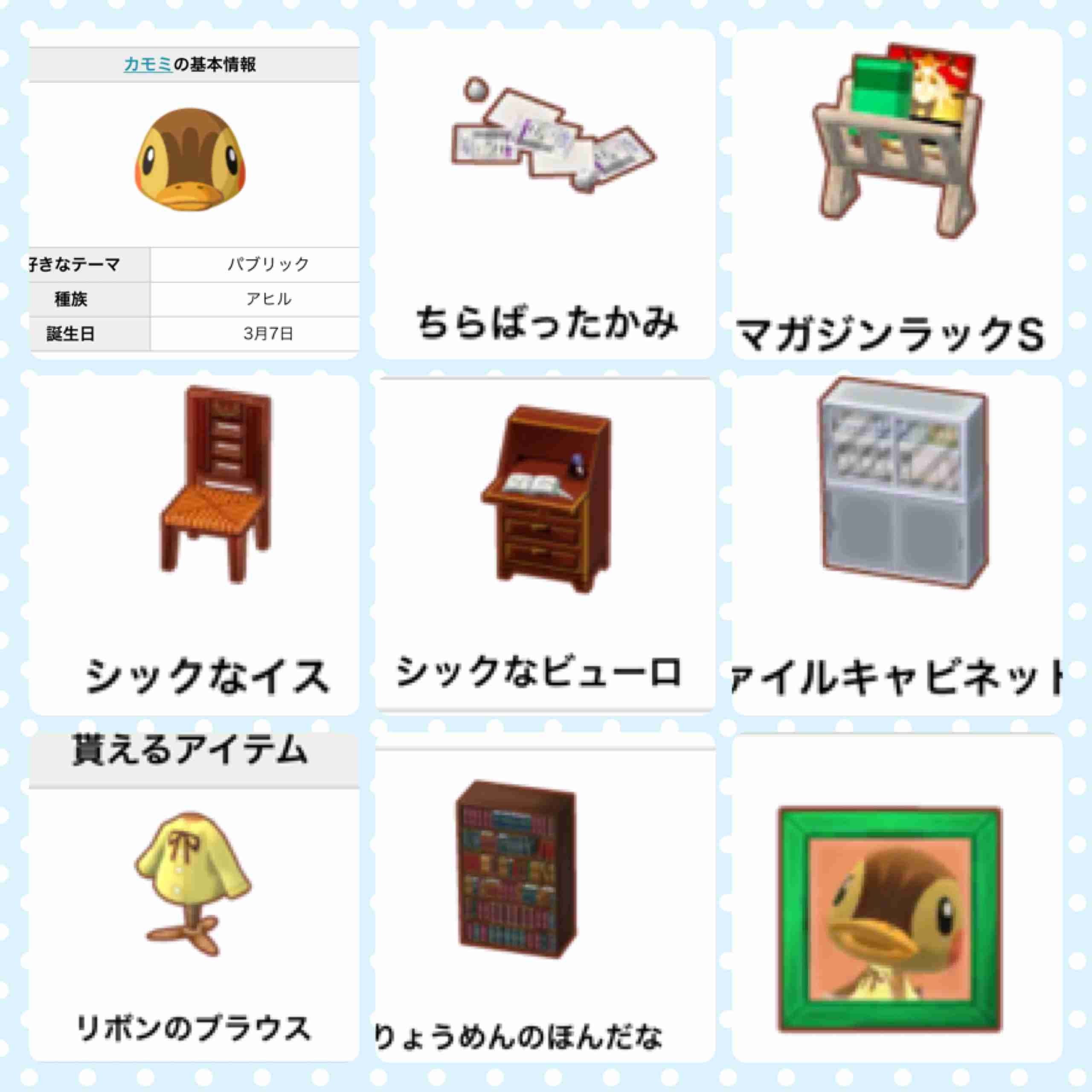 【ポケ森】どうぶつの森 ポケットキャンプ 【Part 9】