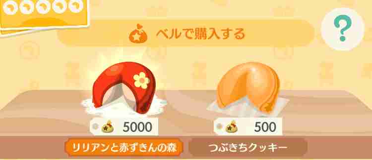 【ポケ森】どうぶつの森 ポケットキャンプ 【Part 9】