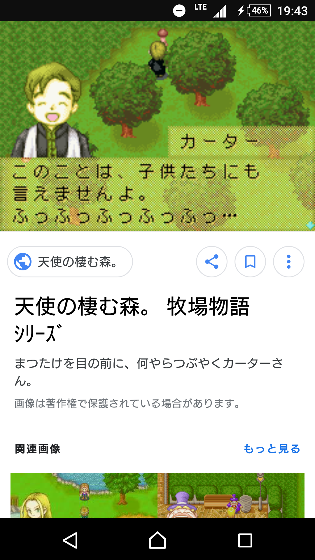 牧場物語を語るトピ
